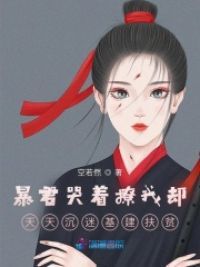 穿越古代当女县令